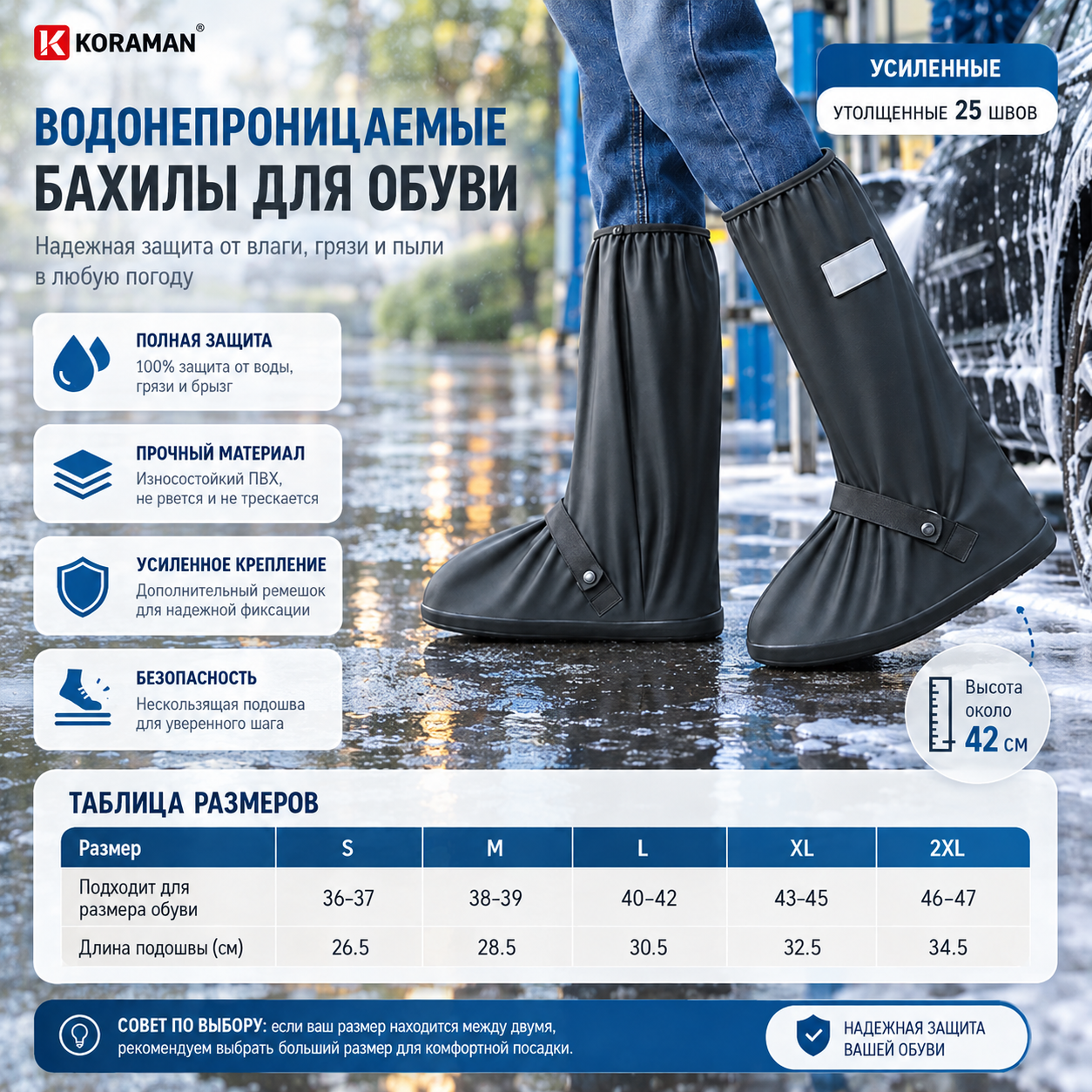 Водонепроницаемые сапоги на обувь. Размер XL (43-45)