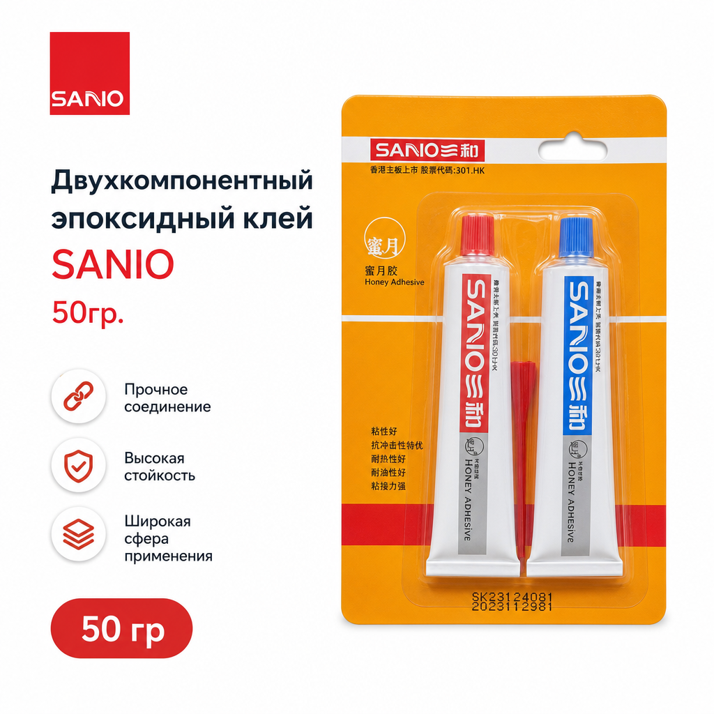 Двухкомпонентный эпоксидный клей SANIO, 50гр.