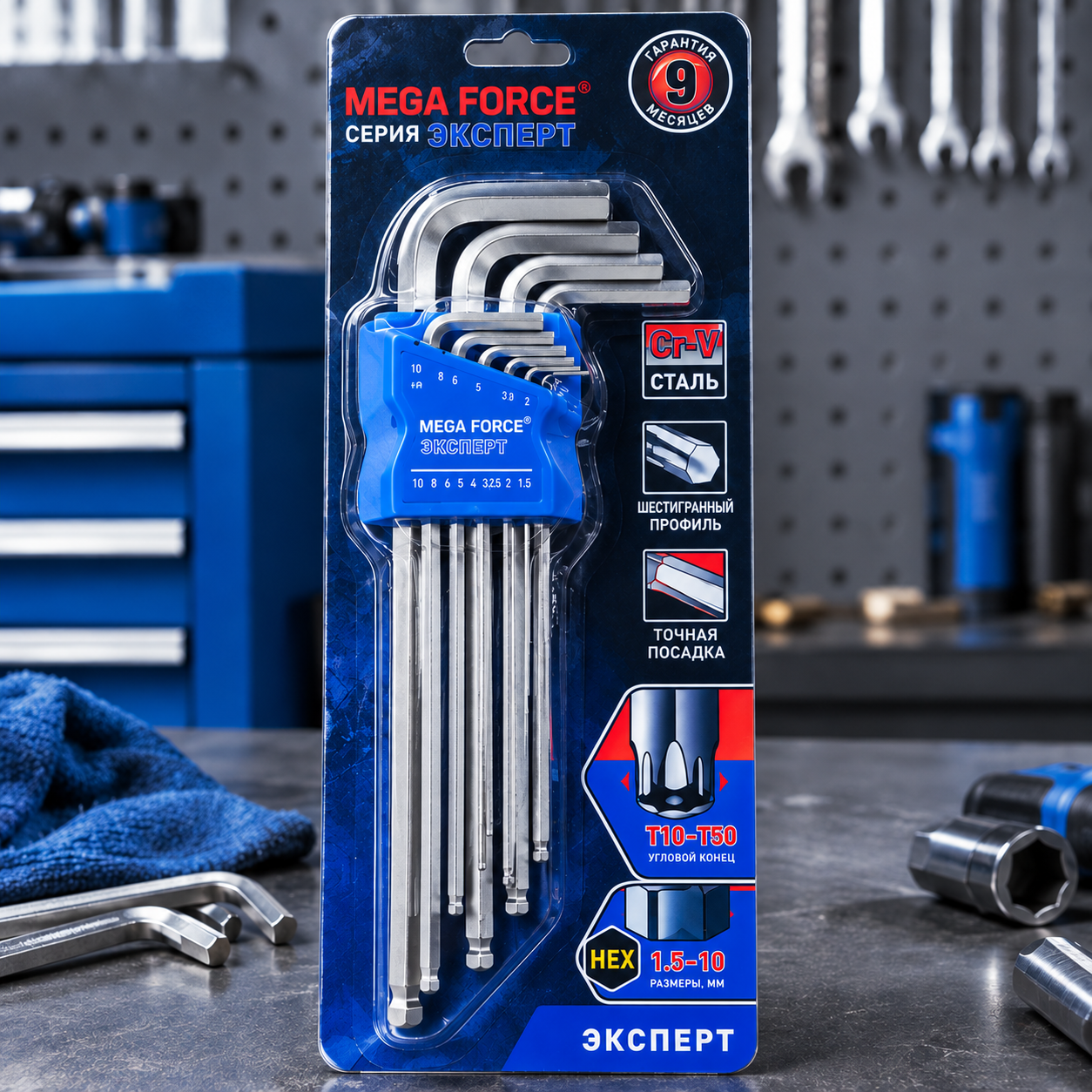 Набор комбинированных имбусовых ключей с шестигранным профилем MEGA FORCE серии «ЭКСПЕРТ