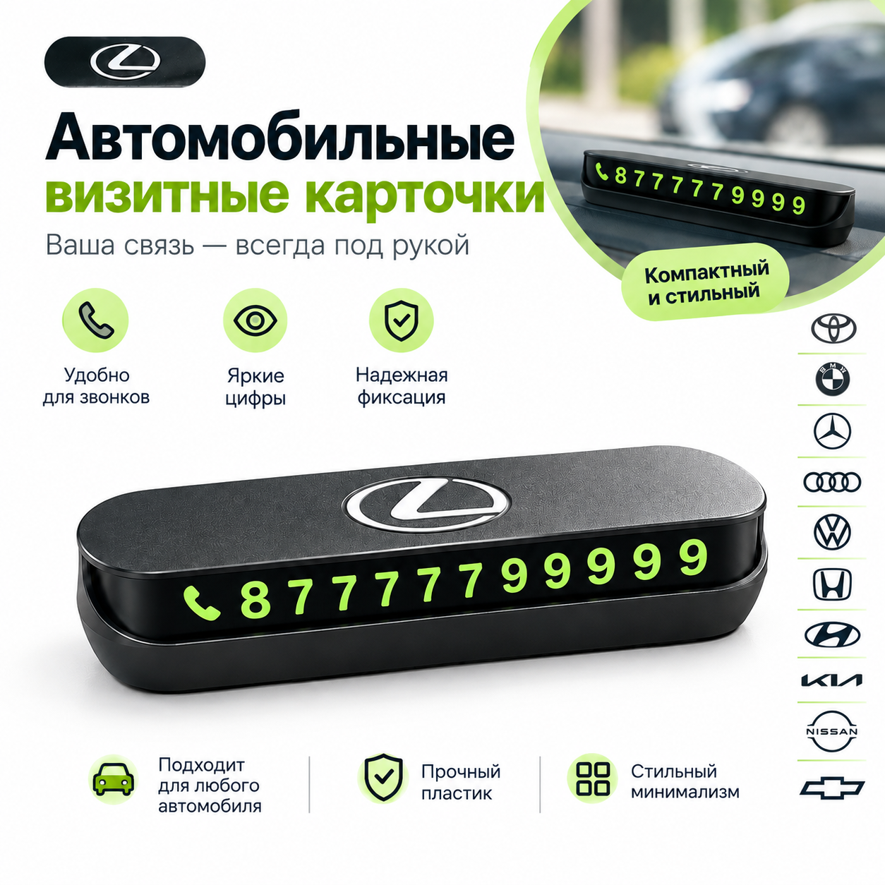 Автомобильные визитные карточки
