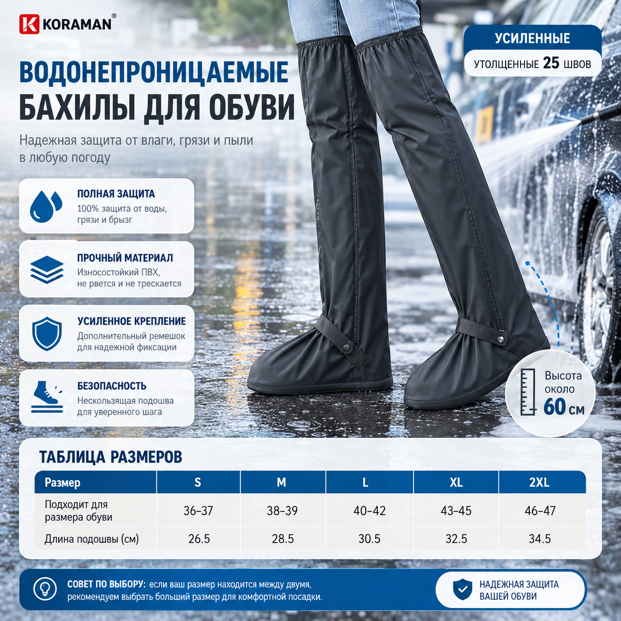 Водонепроницаемые сапоги на обувь (выше колен). Размер M (38-39) пара