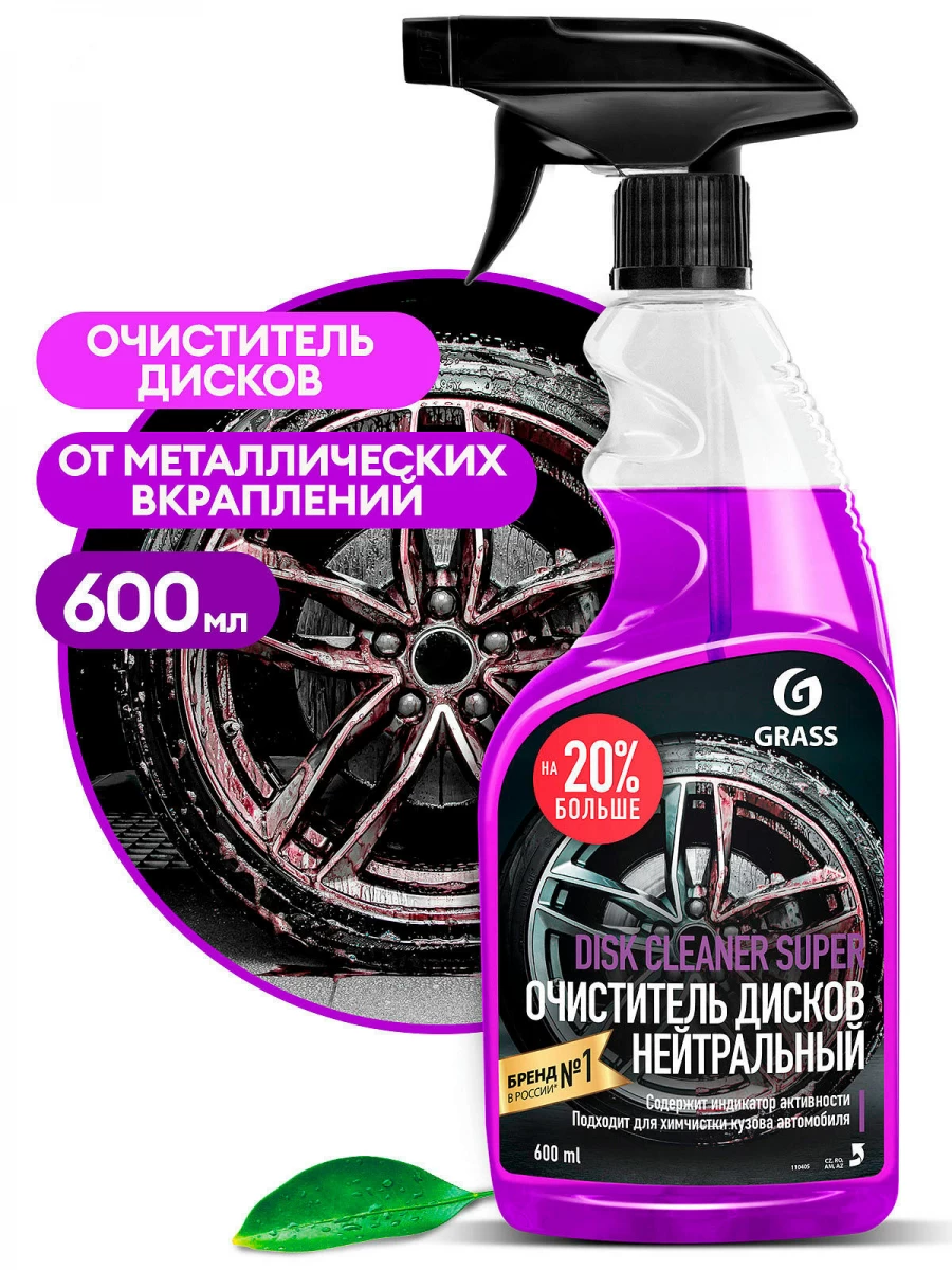 Disk Cleaner Super Очиститель дисков нейтральный 600 мл