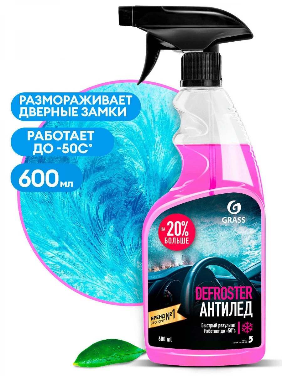 Defroster Антилед 600мл