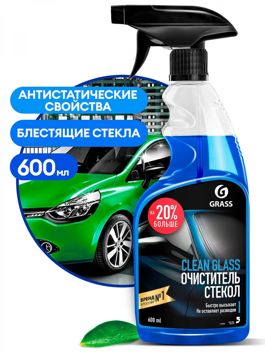 Clean Glass очиститель стекол 600 ml