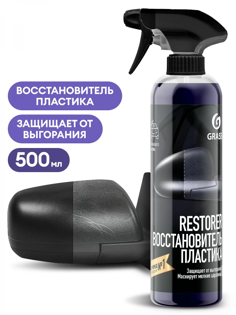 Restorer Восстановитель пластики 500мл
